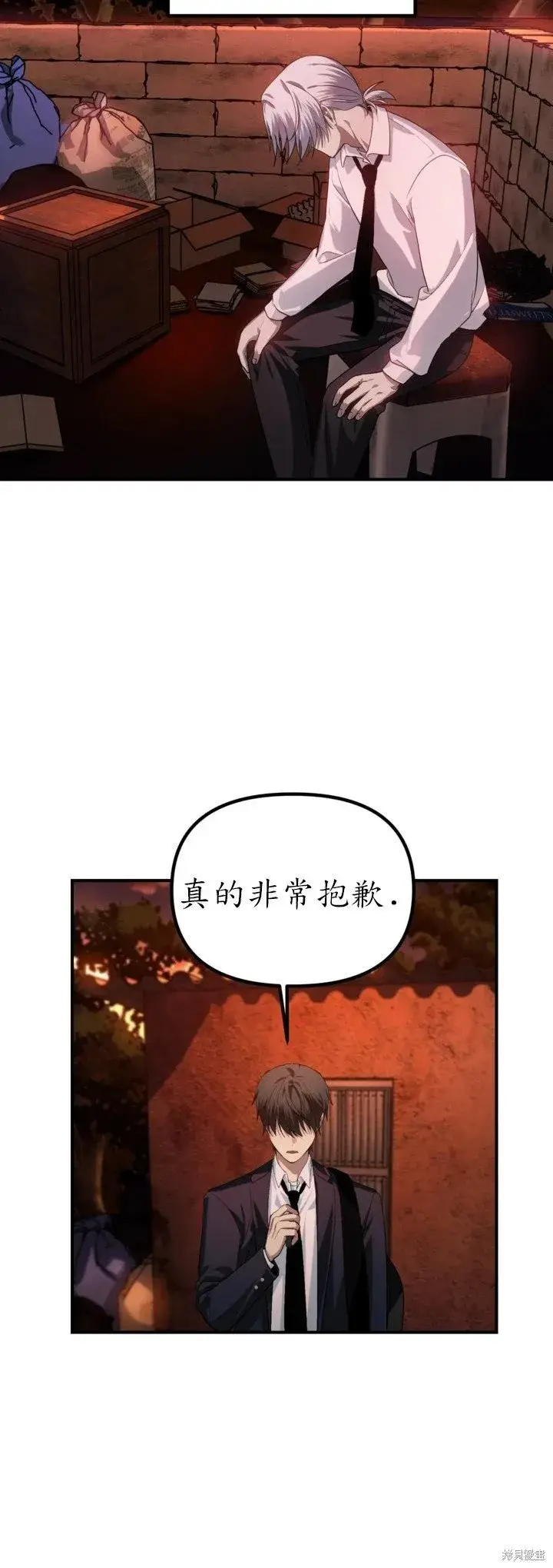 漫画《SSS级自杀猎人》第128话第27张图