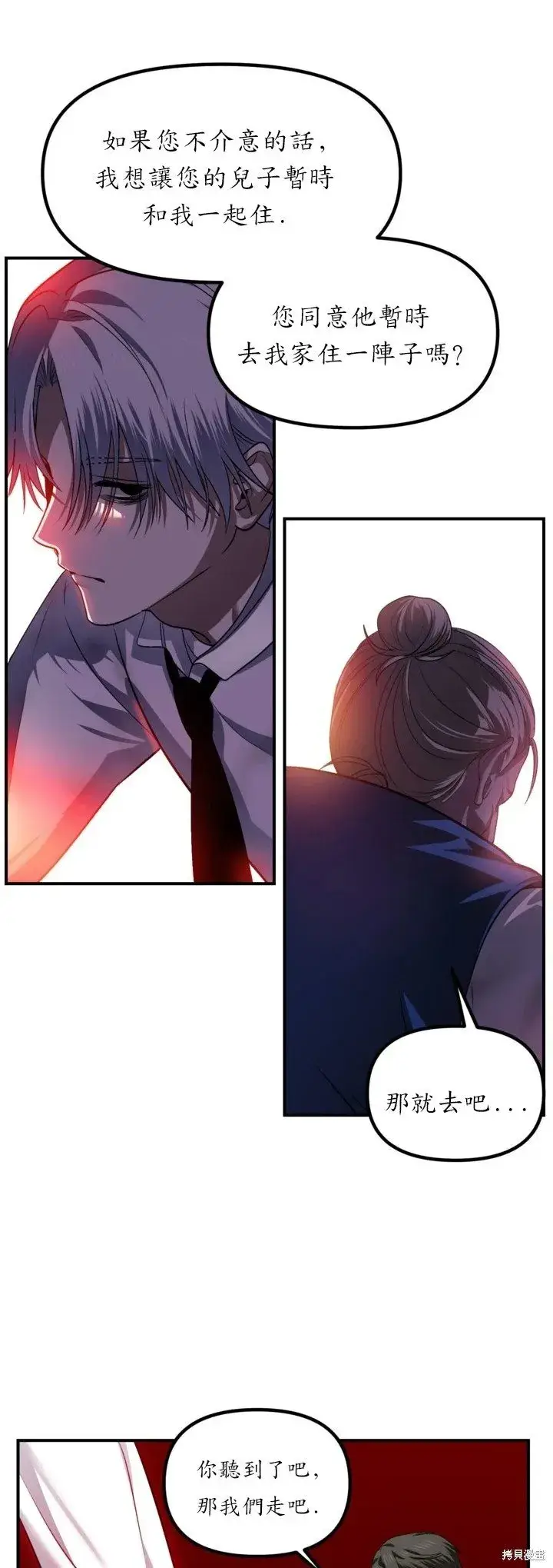 漫画《SSS级自杀猎人》第128话第28张图