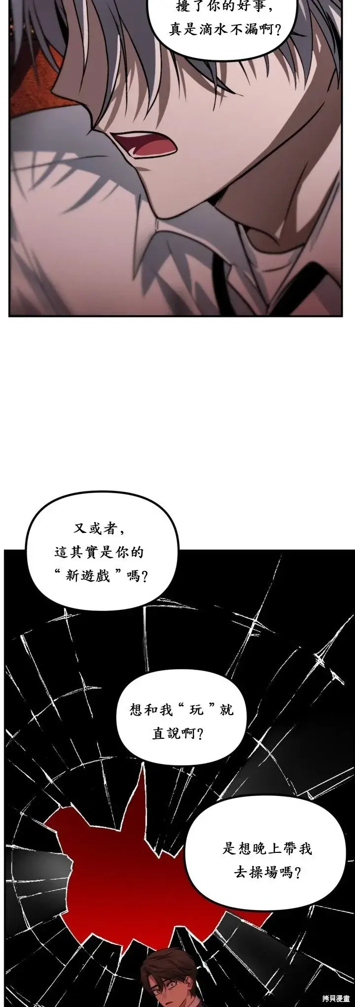 漫画《SSS级自杀猎人》第128话第30张图