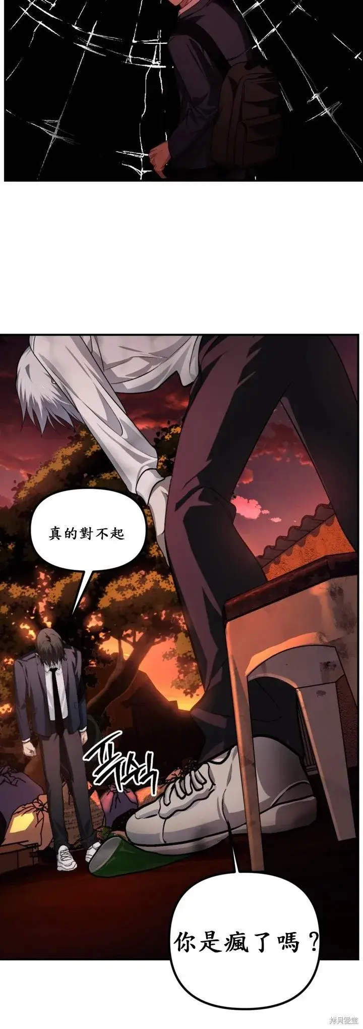 漫画《SSS级自杀猎人》第128话第31张图