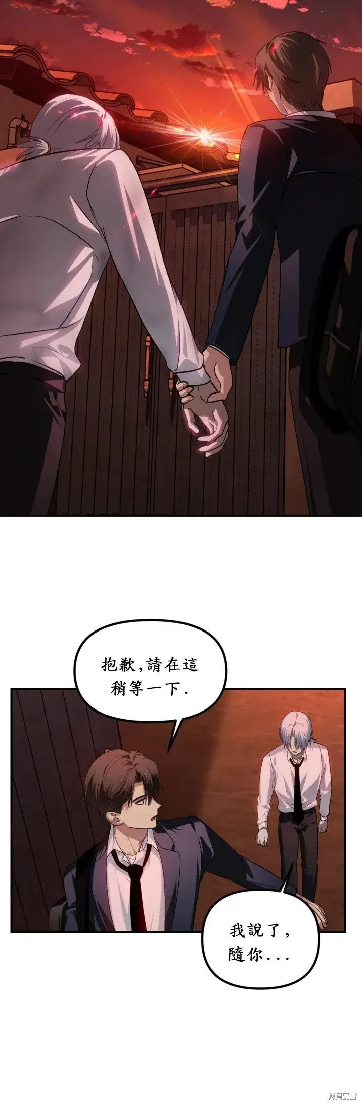 漫画《SSS级自杀猎人》第128话第34张图