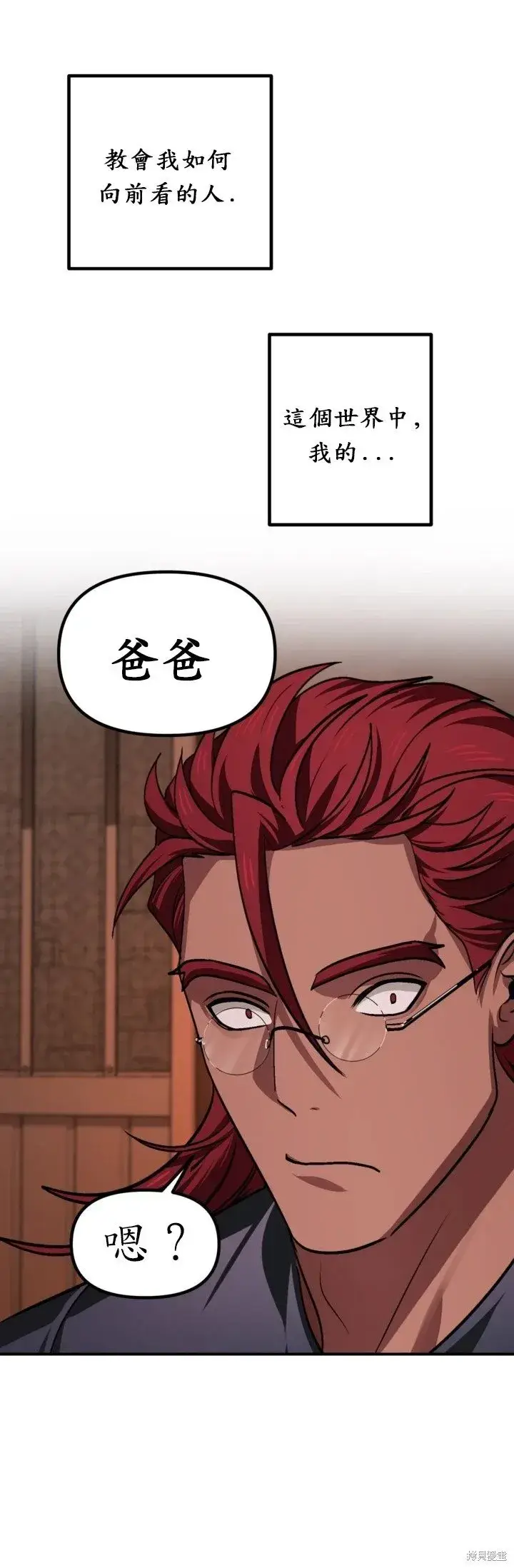漫画《SSS级自杀猎人》第128话第36张图