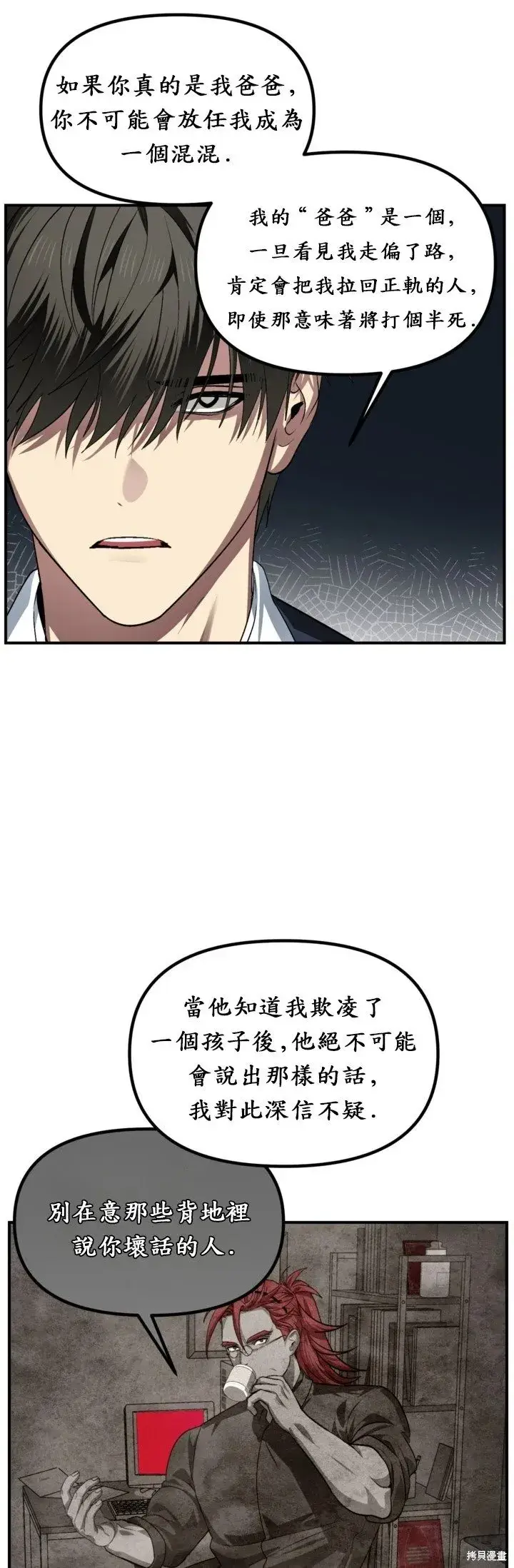 漫画《SSS级自杀猎人》第128话第39张图