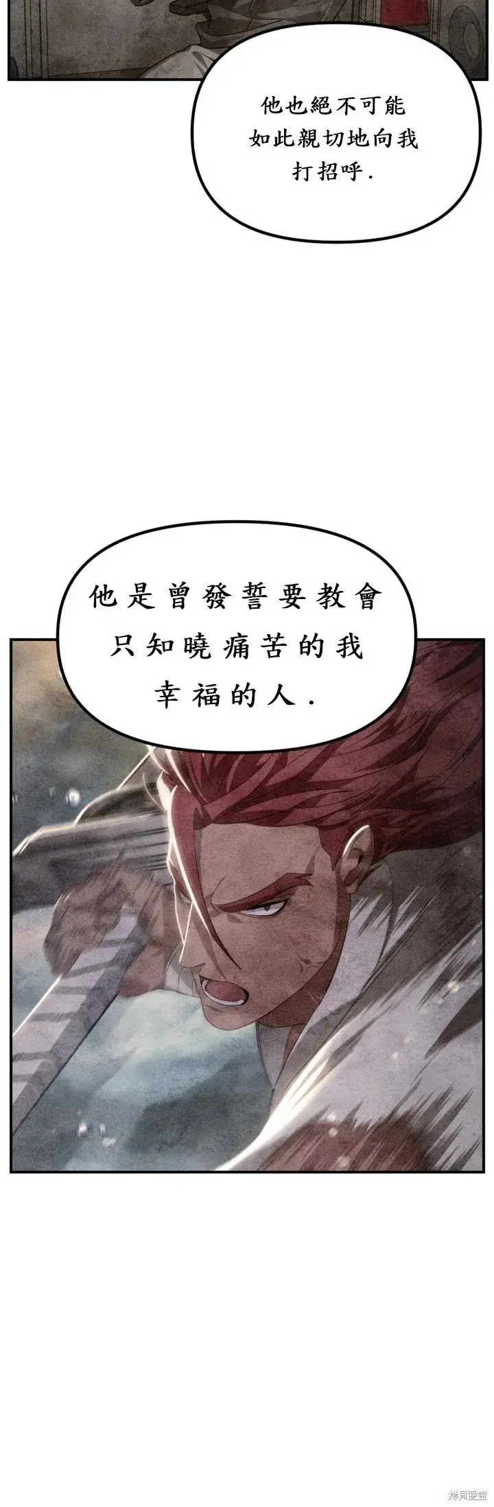 漫画《SSS级自杀猎人》第128话第40张图