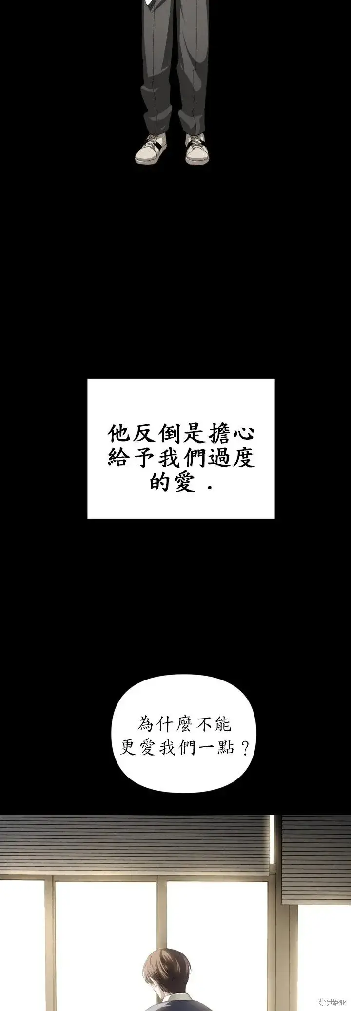 漫画《SSS级自杀猎人》第128话第6张图