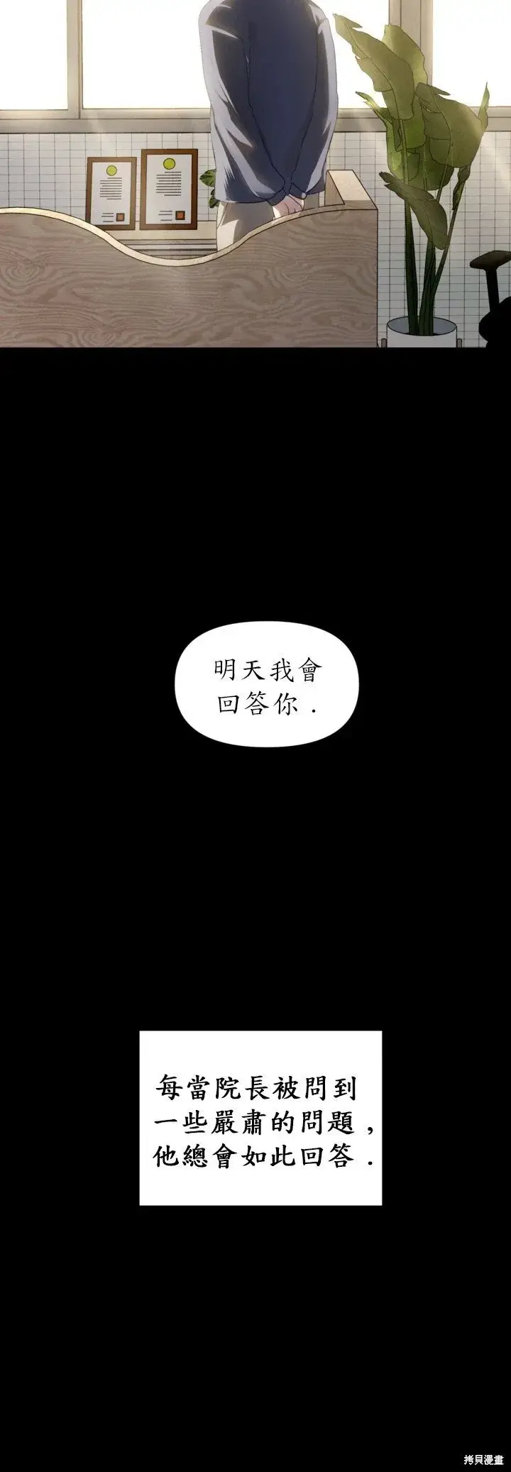漫画《SSS级自杀猎人》第128话第7张图