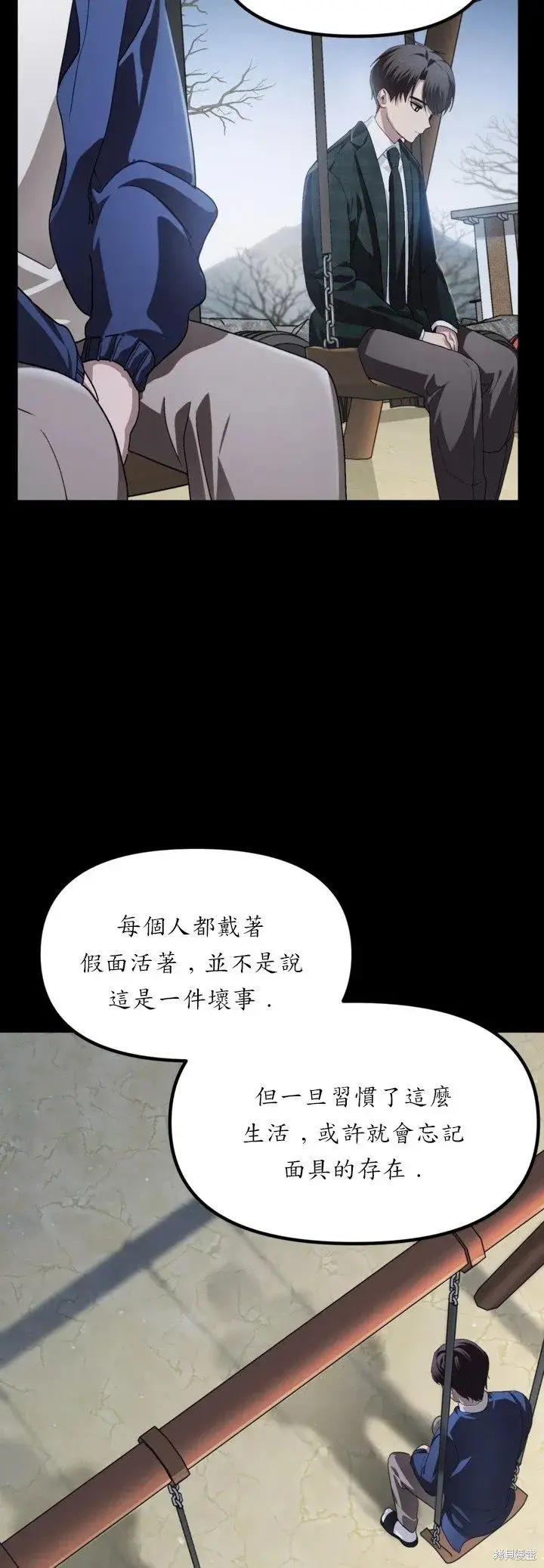 漫画《SSS级自杀猎人》第128话第9张图