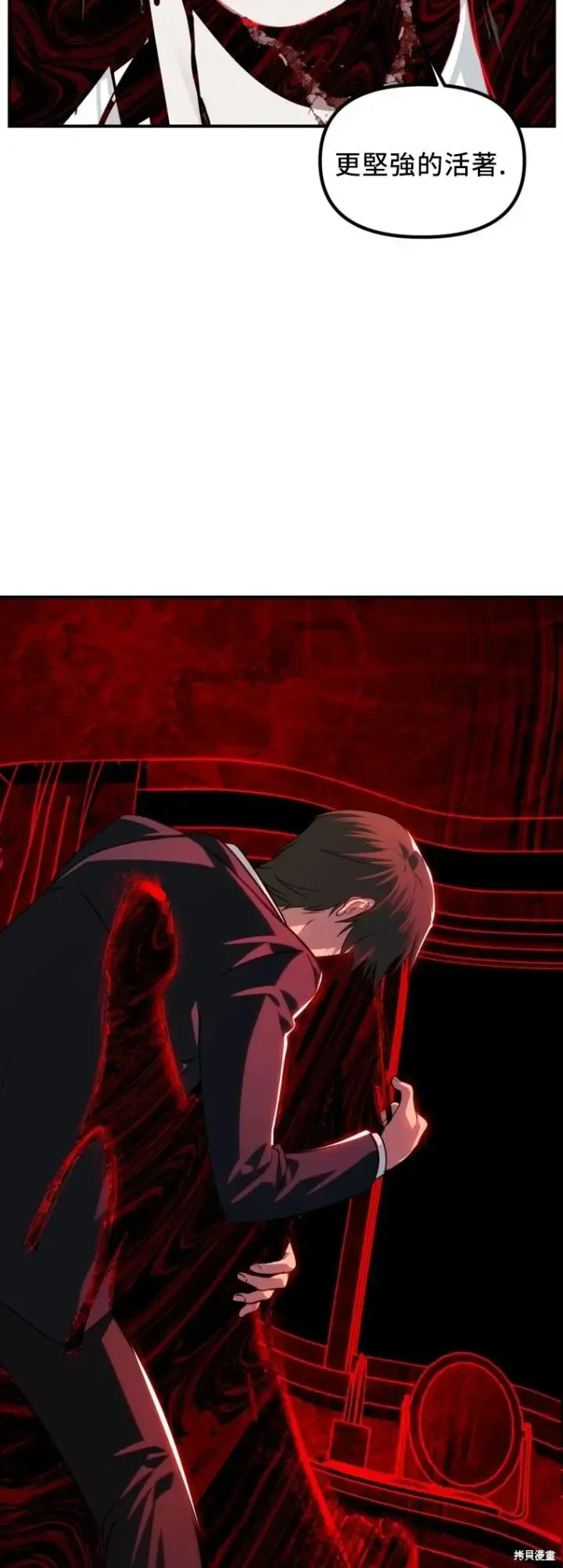 漫画《SSS级自杀猎人》第129话第15张图