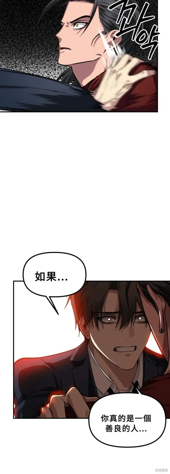 漫画《SSS级自杀猎人》第129话第20张图