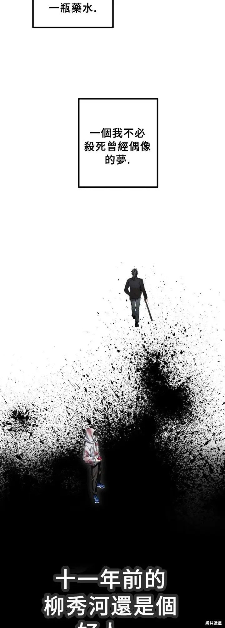漫画《SSS级自杀猎人》第129话第23张图