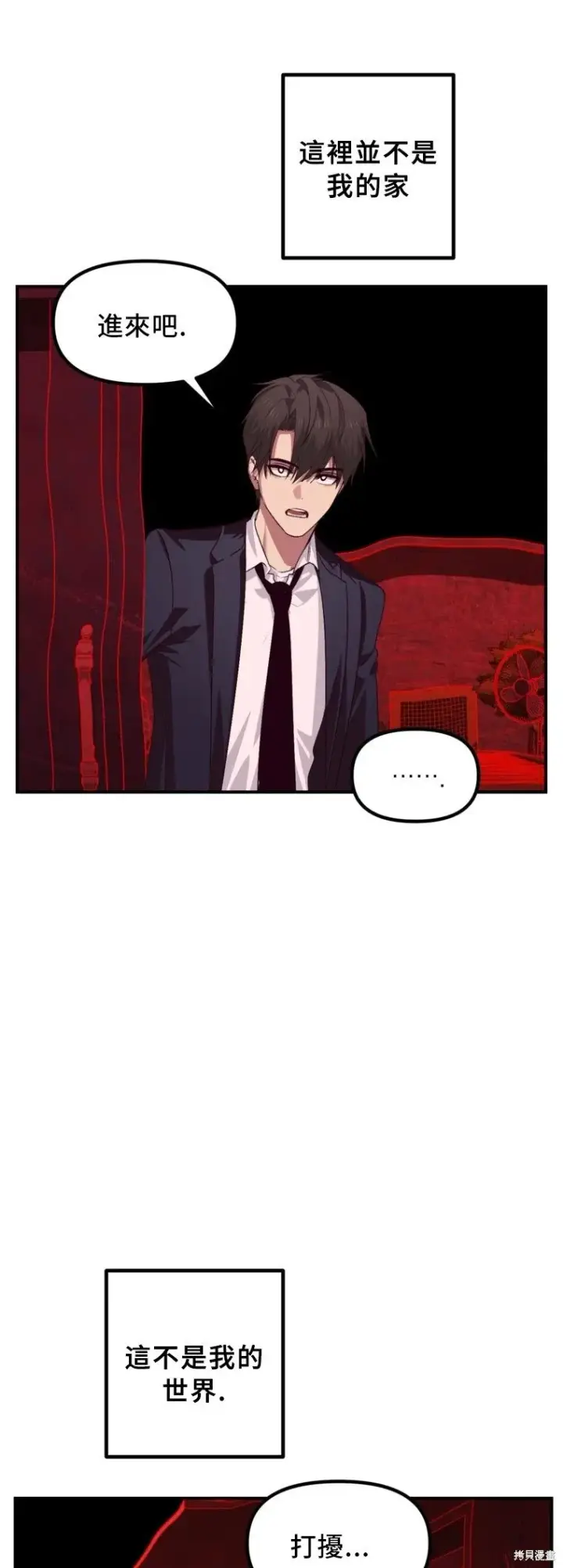 漫画《SSS级自杀猎人》第129话第26张图