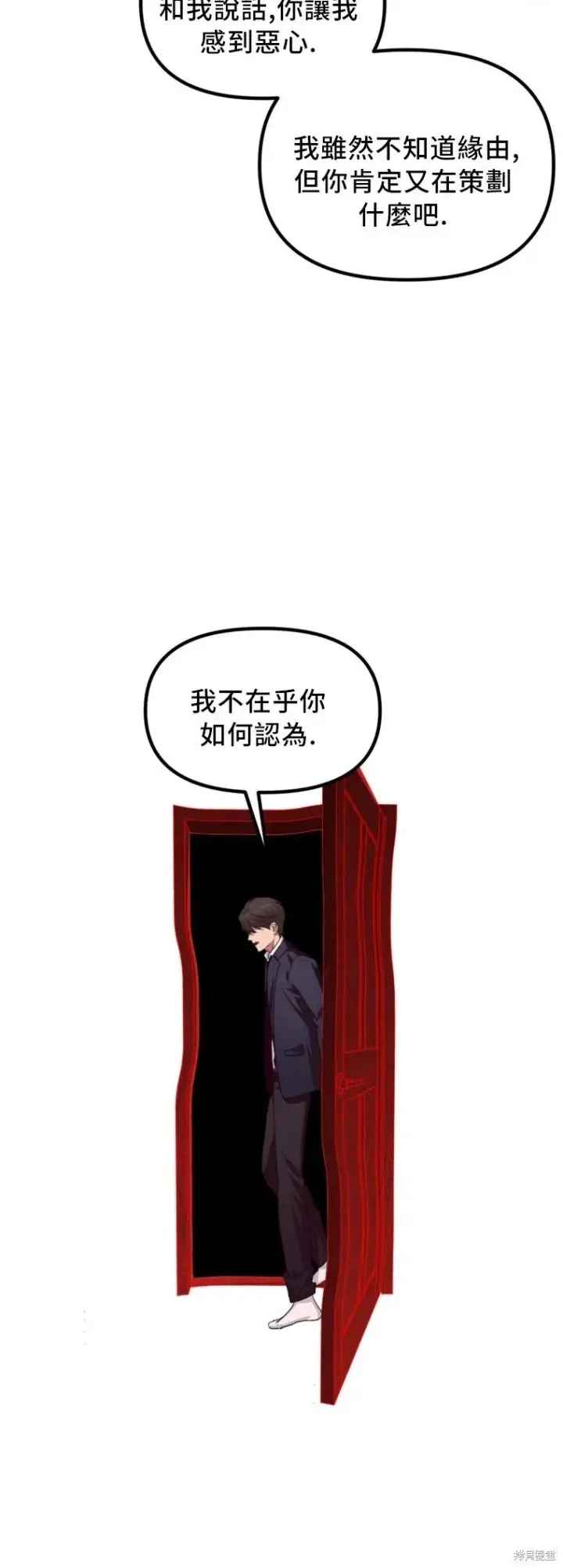 漫画《SSS级自杀猎人》第129话第29张图