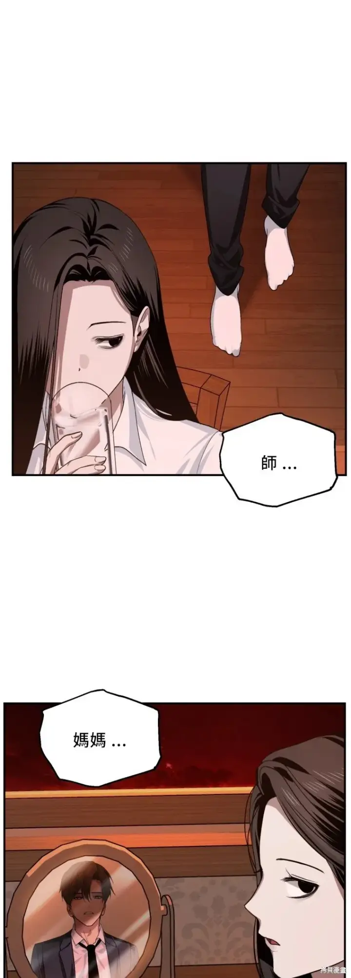 漫画《SSS级自杀猎人》第129话第3张图