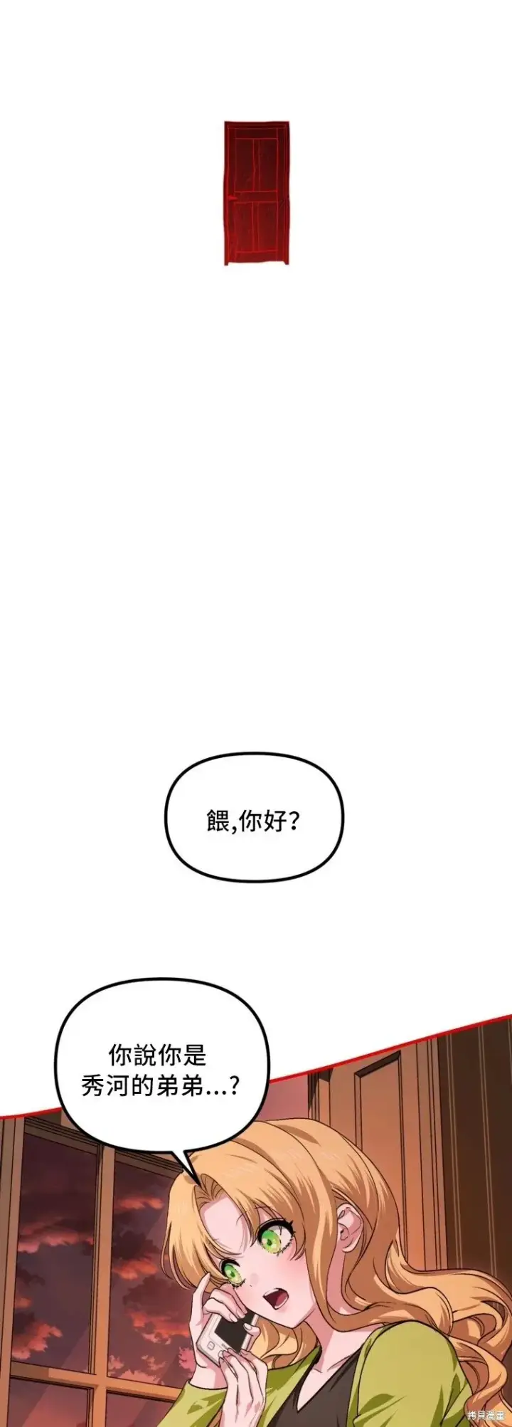 漫画《SSS级自杀猎人》第129话第30张图