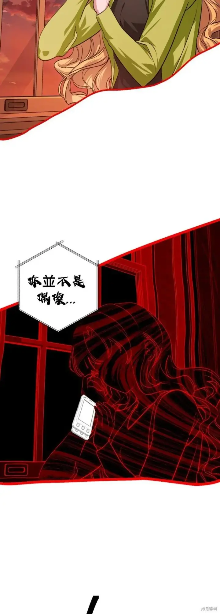 漫画《SSS级自杀猎人》第129话第31张图