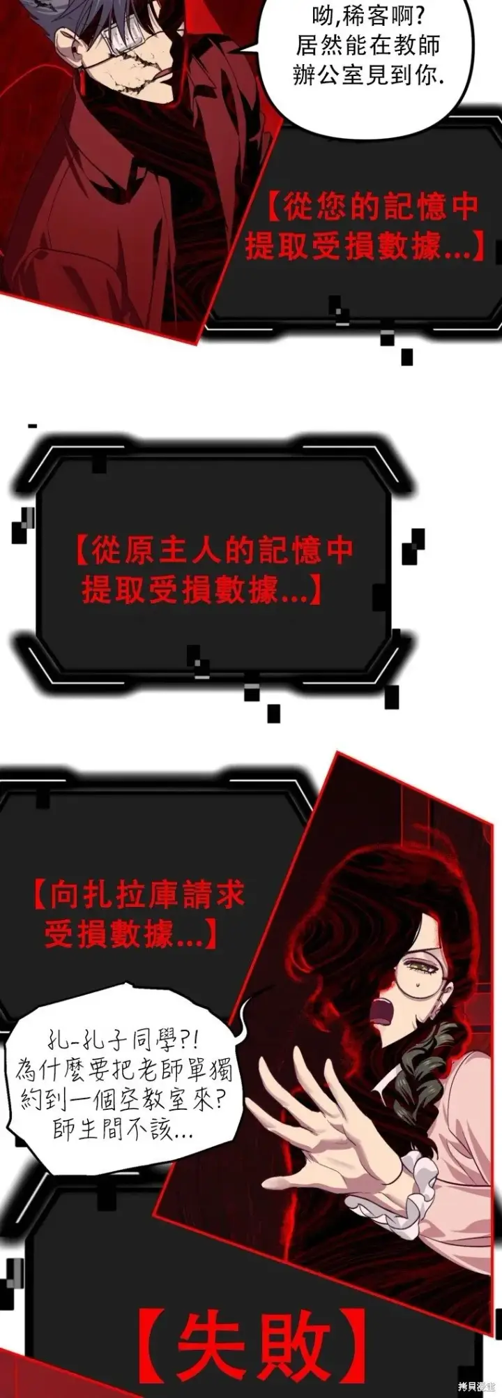 漫画《SSS级自杀猎人》第129话第33张图