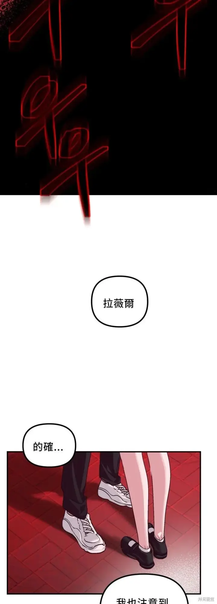 漫画《SSS级自杀猎人》第129话第39张图