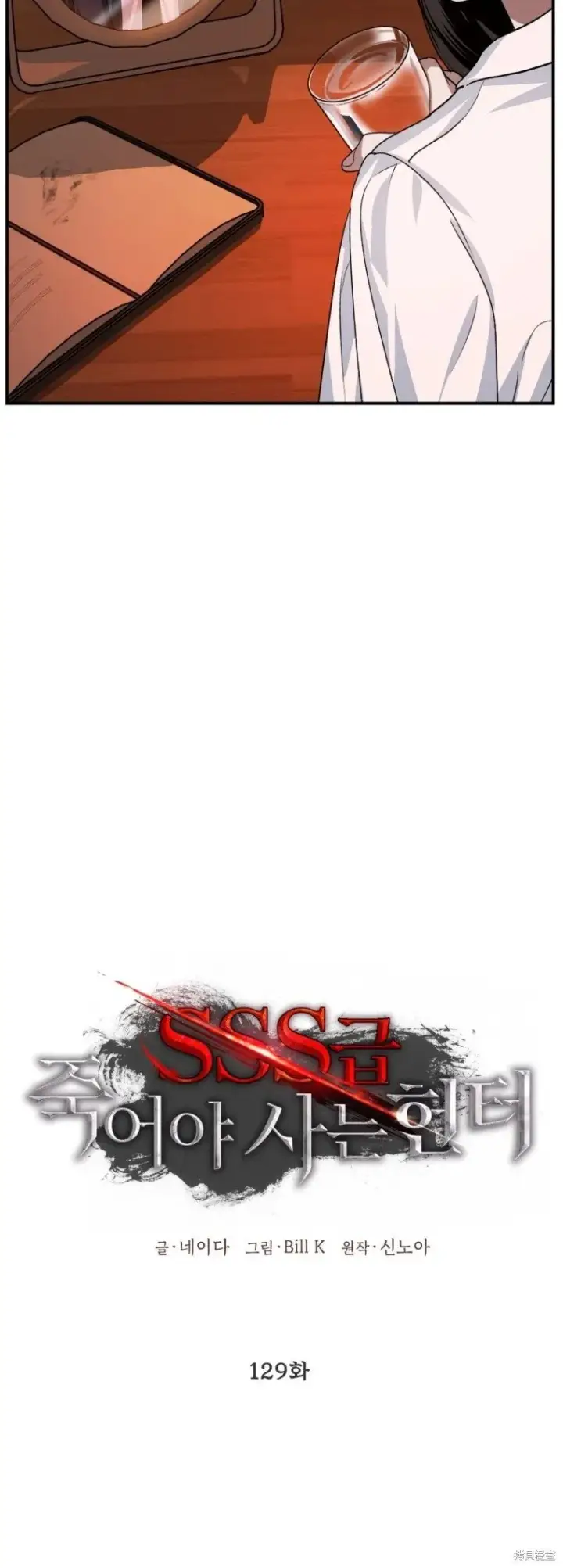 漫画《SSS级自杀猎人》第129话第4张图