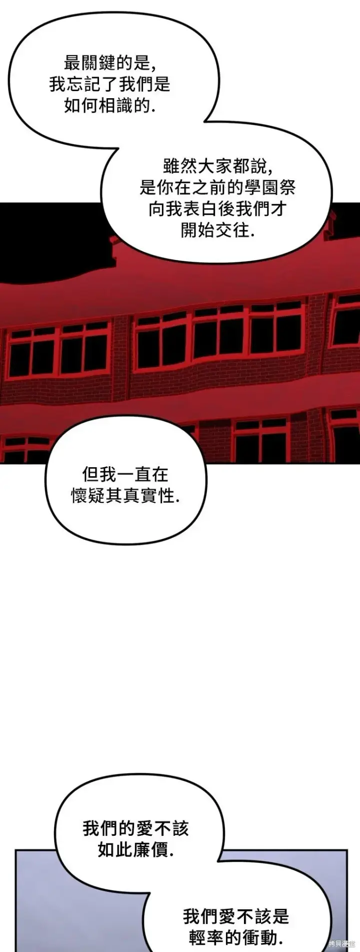 漫画《SSS级自杀猎人》第129话第41张图