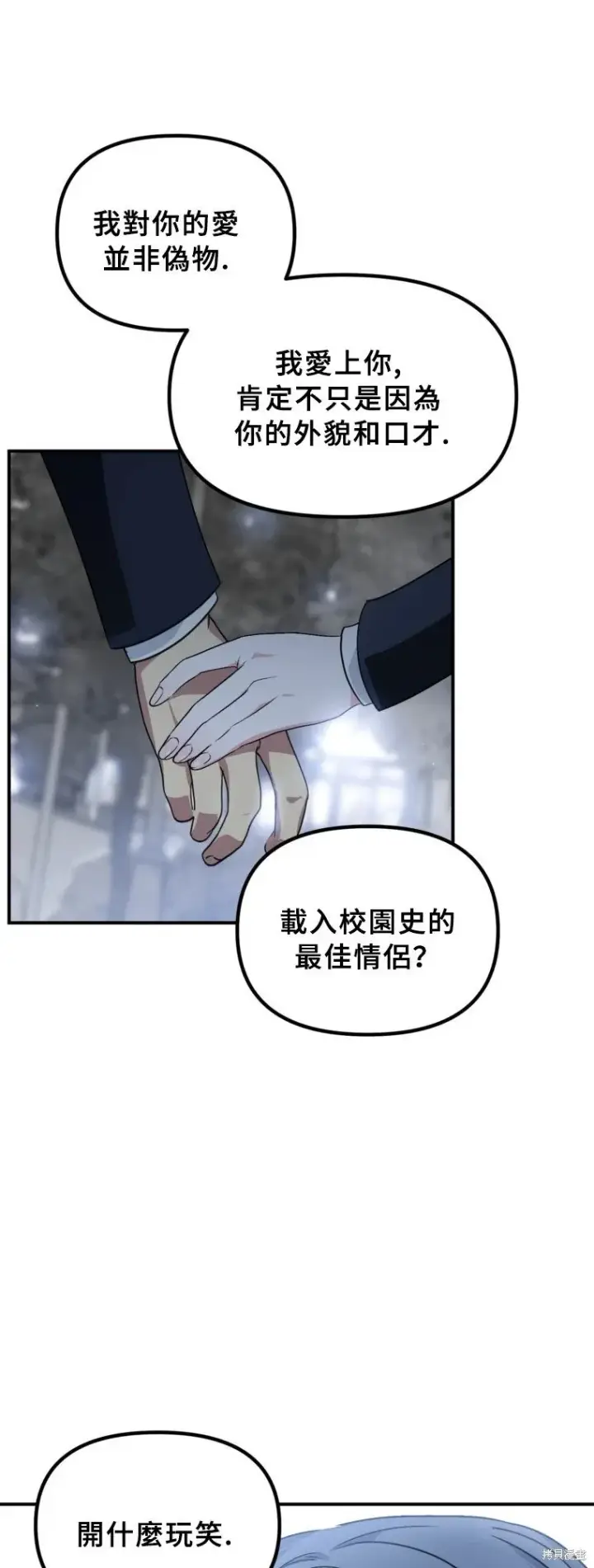 漫画《SSS级自杀猎人》第129话第44张图