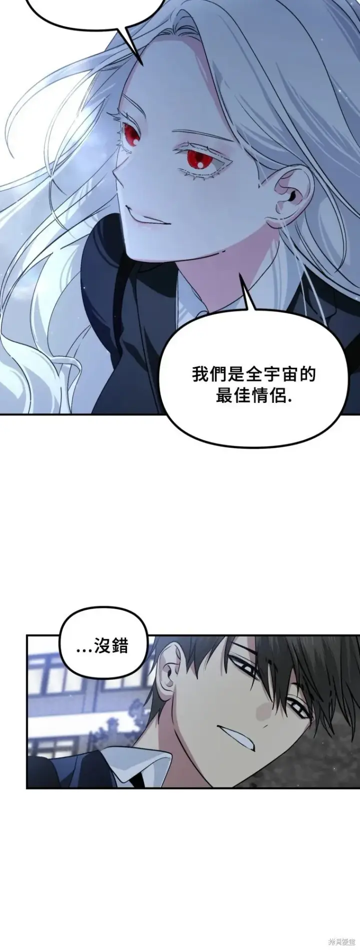 漫画《SSS级自杀猎人》第129话第45张图