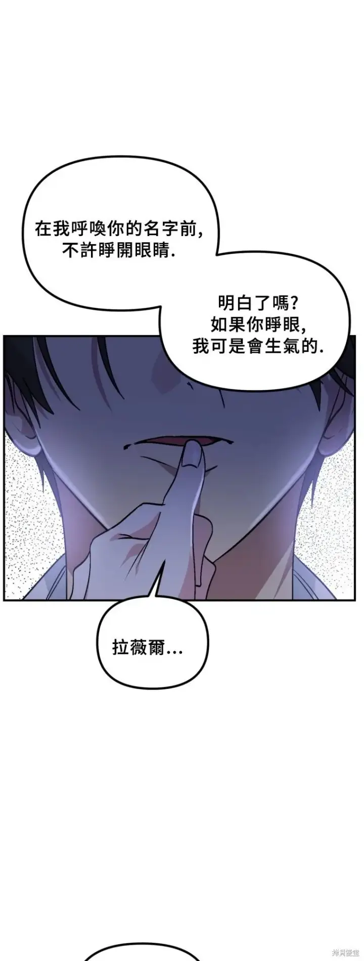 漫画《SSS级自杀猎人》第129话第49张图