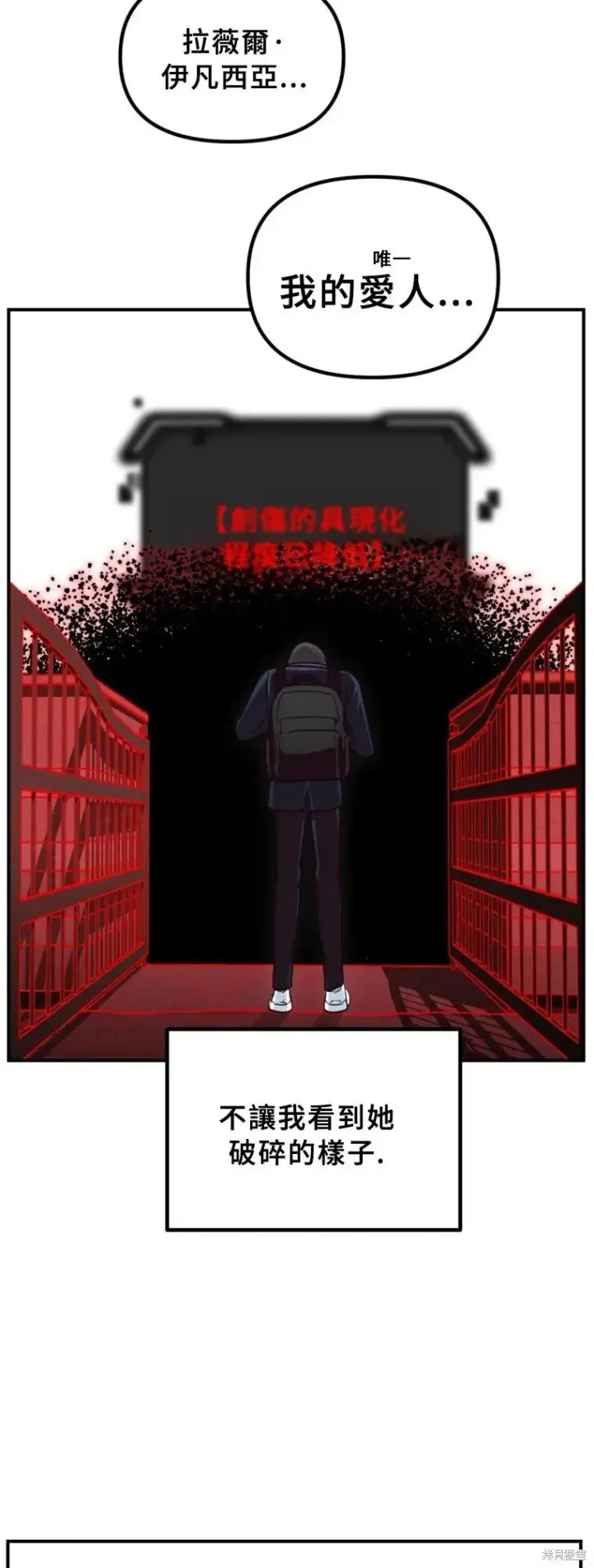 漫画《SSS级自杀猎人》第129话第50张图