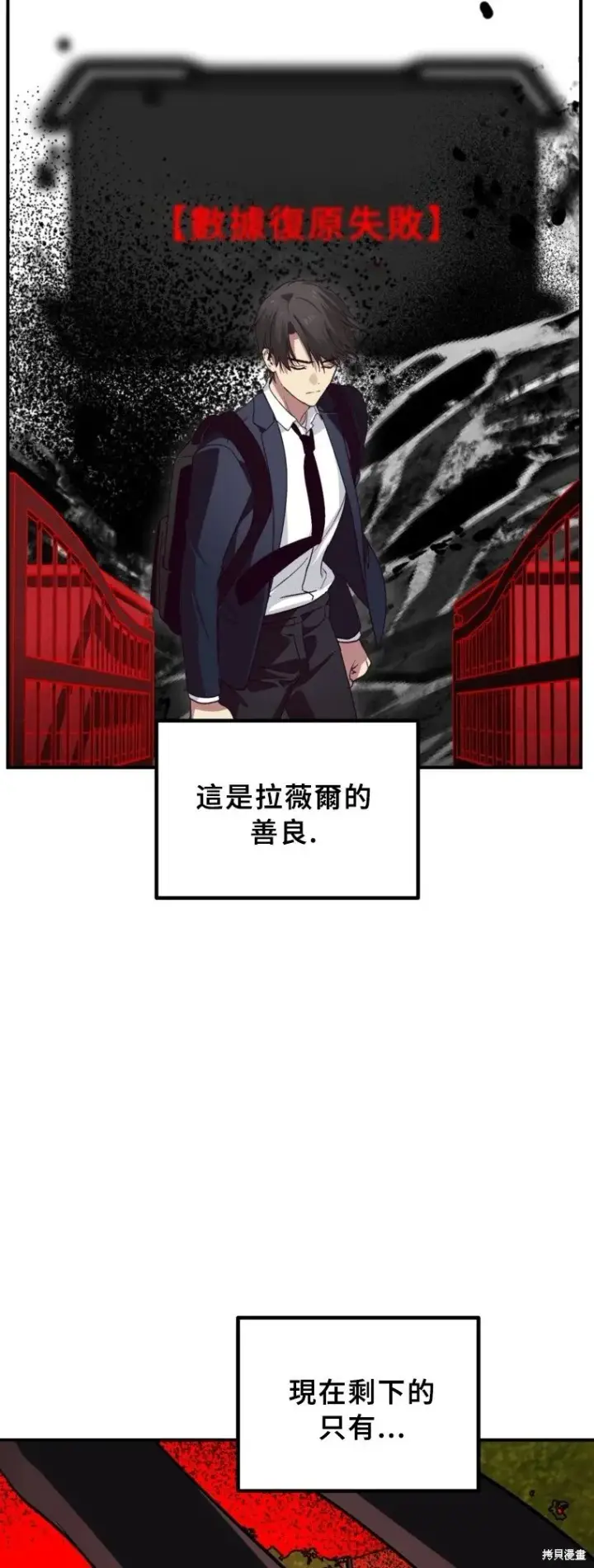 漫画《SSS级自杀猎人》第129话第51张图