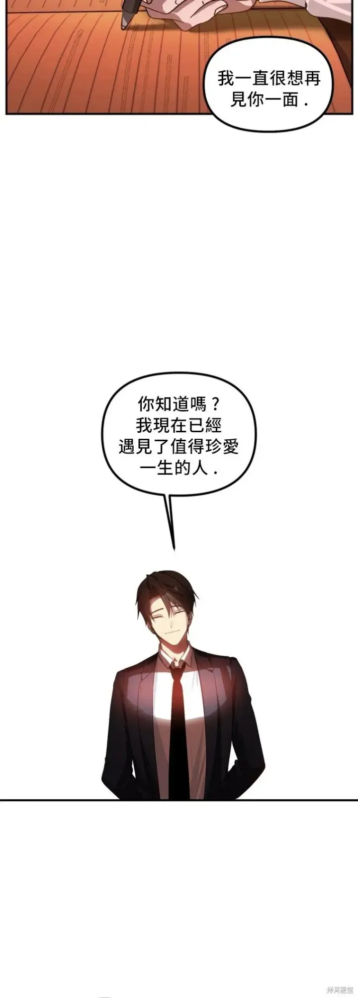 漫画《SSS级自杀猎人》第129话第7张图