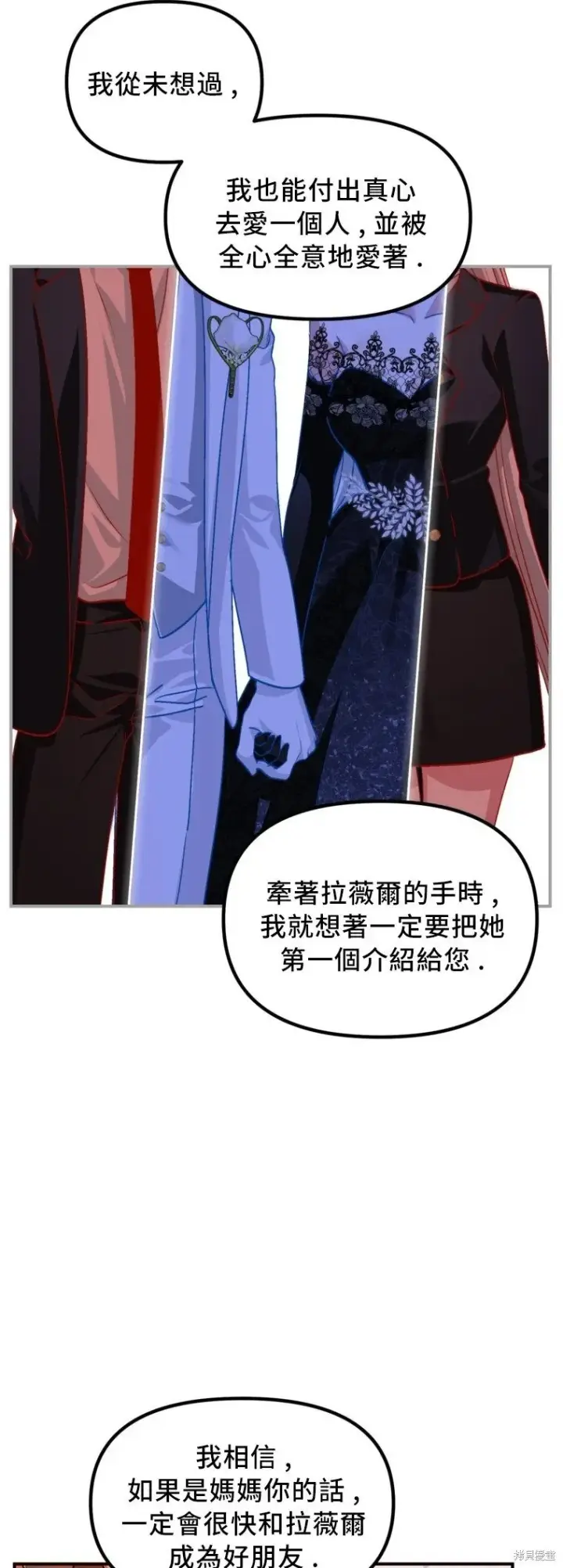 漫画《SSS级自杀猎人》第129话第8张图