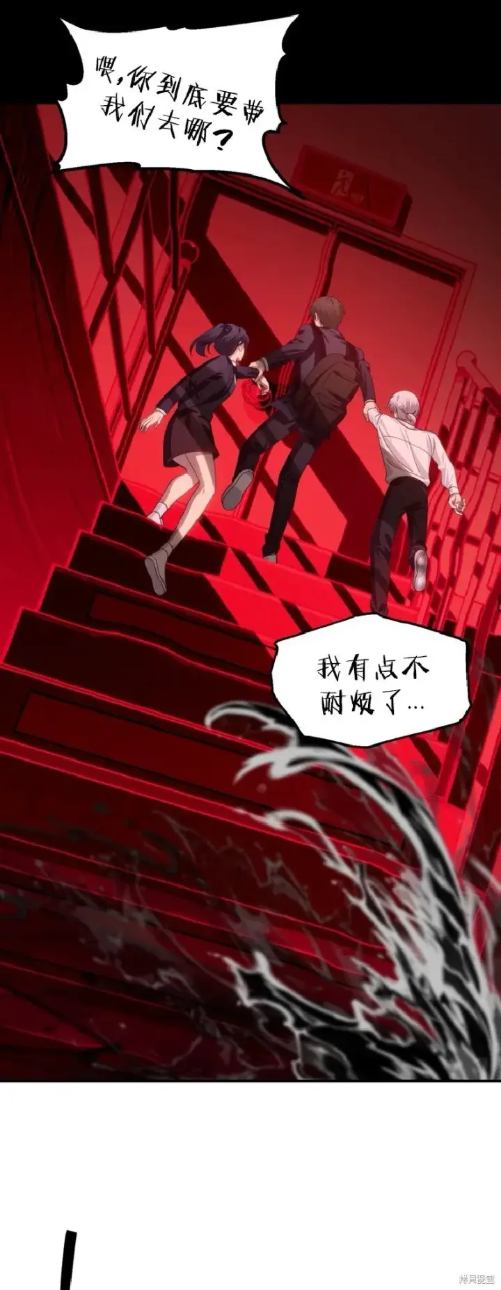 漫画《SSS级自杀猎人》第130话第11张图