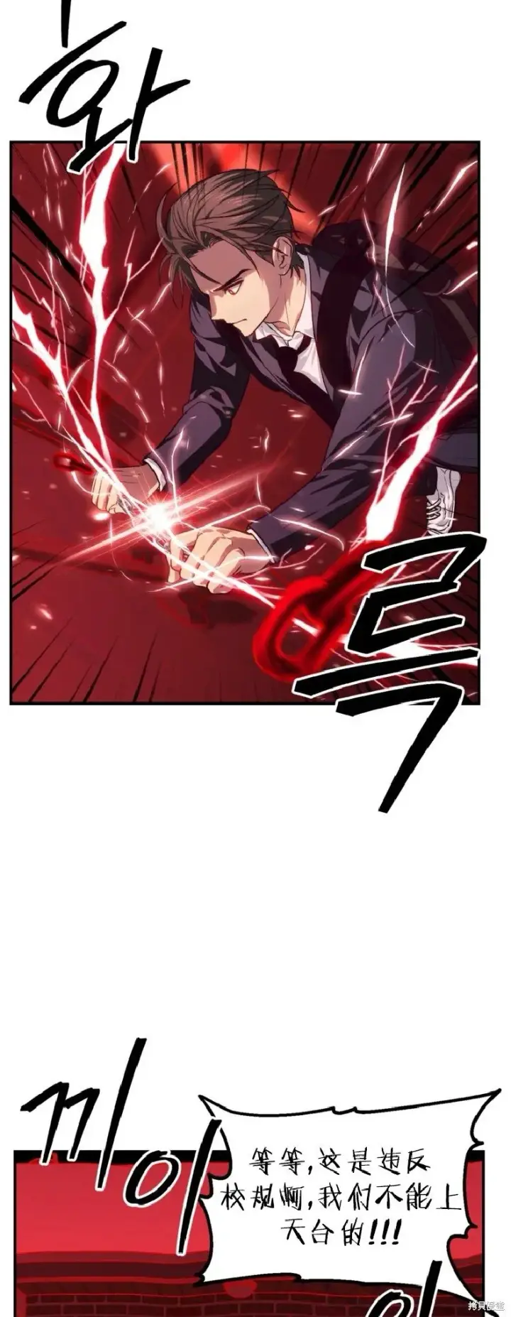 漫画《SSS级自杀猎人》第130话第12张图