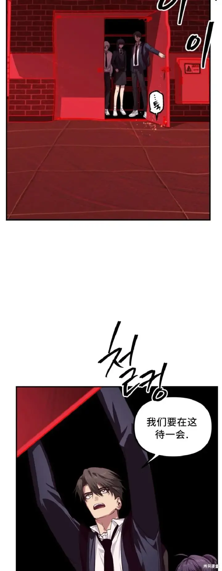 漫画《SSS级自杀猎人》第130话第13张图