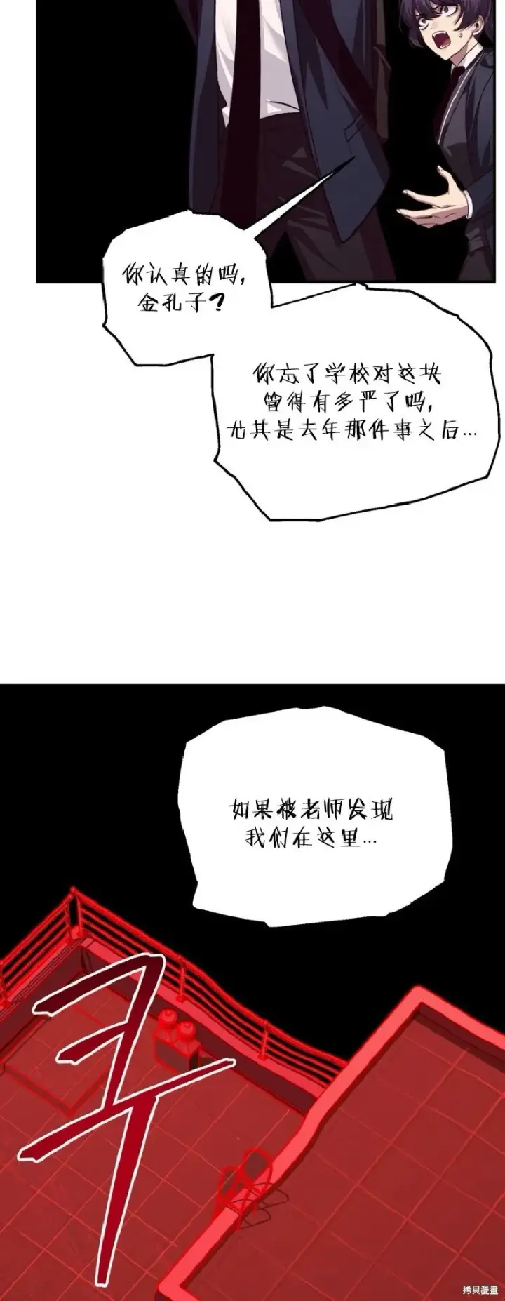 漫画《SSS级自杀猎人》第130话第14张图