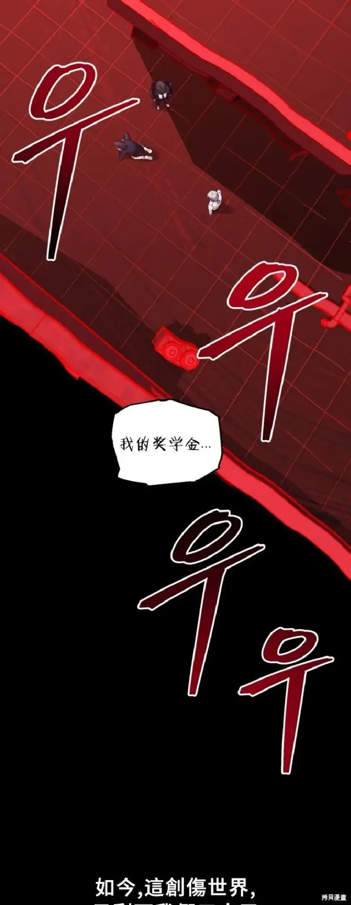 漫画《SSS级自杀猎人》第130话第15张图