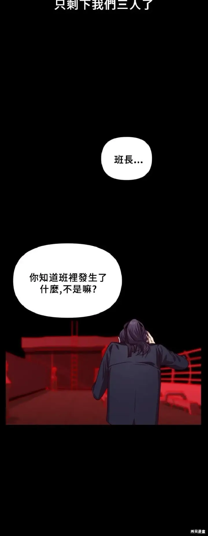 漫画《SSS级自杀猎人》第130话第16张图