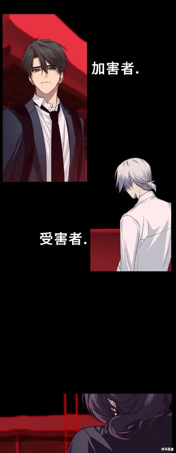 漫画《SSS级自杀猎人》第130话第17张图