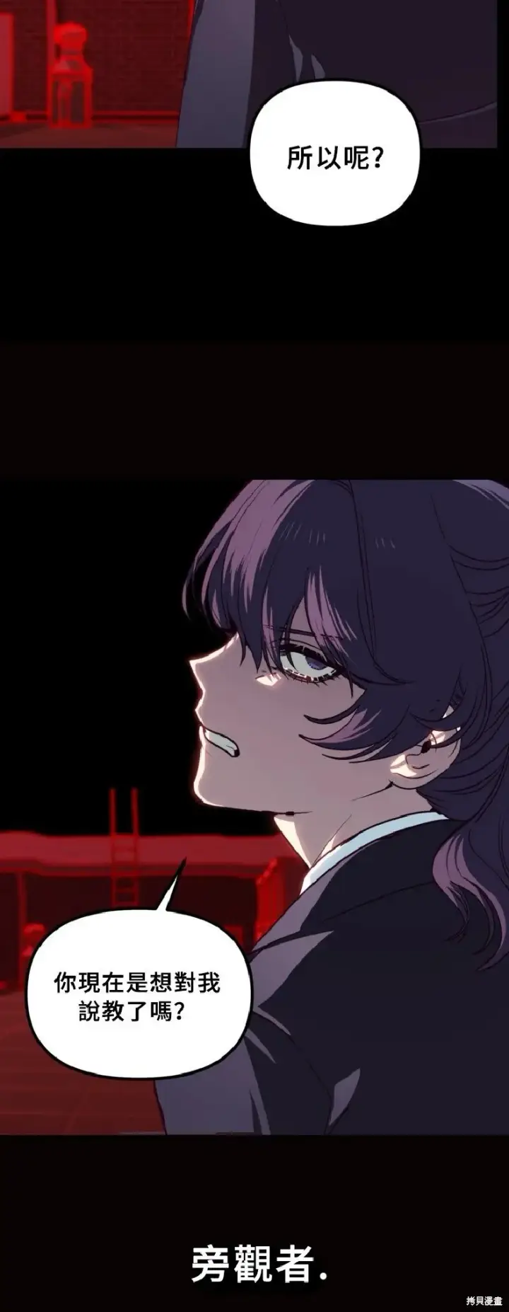 漫画《SSS级自杀猎人》第130话第18张图