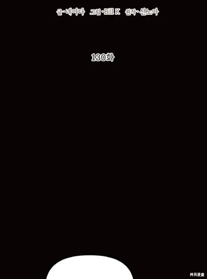 漫画《SSS级自杀猎人》第130话第20张图