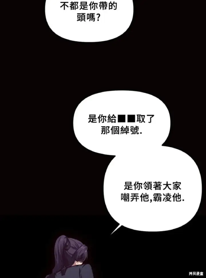 漫画《SSS级自杀猎人》第130话第21张图