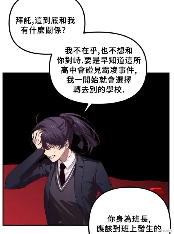 漫画《SSS级自杀猎人》第130话第23张图