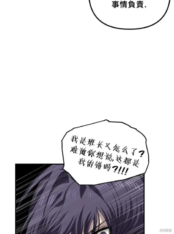 漫画《SSS级自杀猎人》第130话第24张图