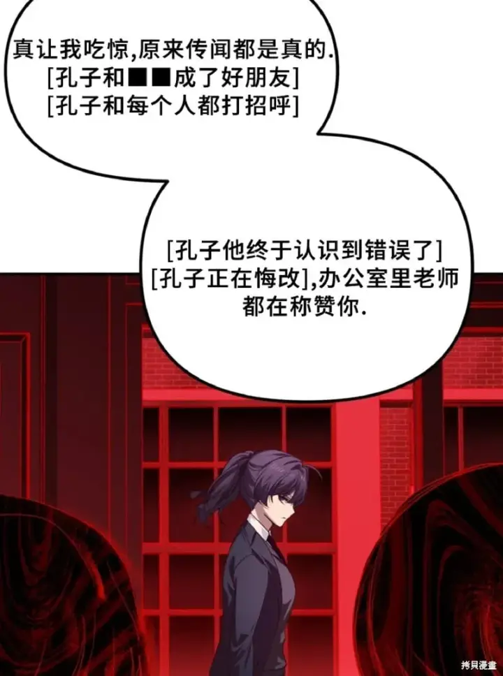 漫画《SSS级自杀猎人》第130话第26张图