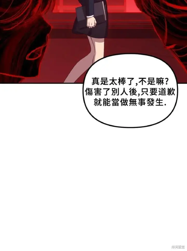 漫画《SSS级自杀猎人》第130话第27张图