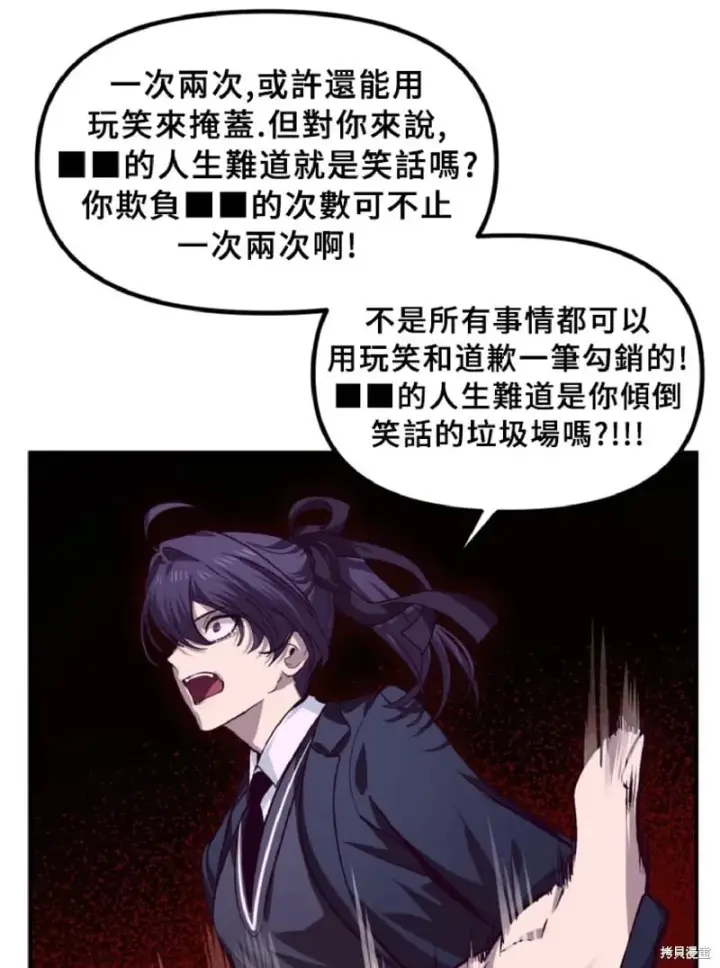 漫画《SSS级自杀猎人》第130话第28张图