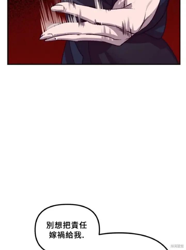 漫画《SSS级自杀猎人》第130话第29张图