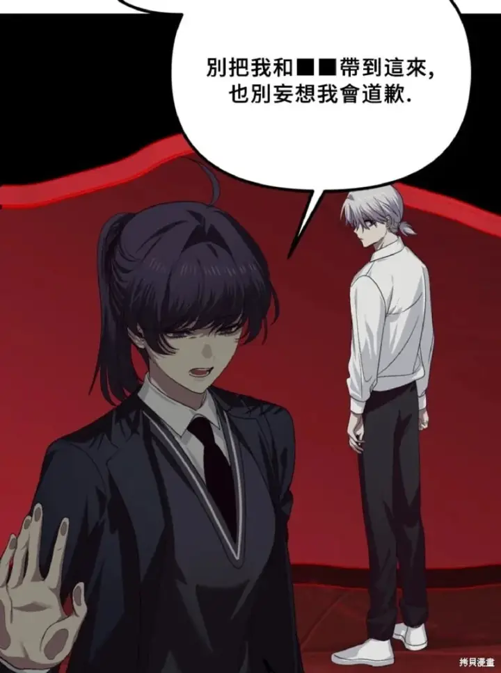 漫画《SSS级自杀猎人》第130话第30张图