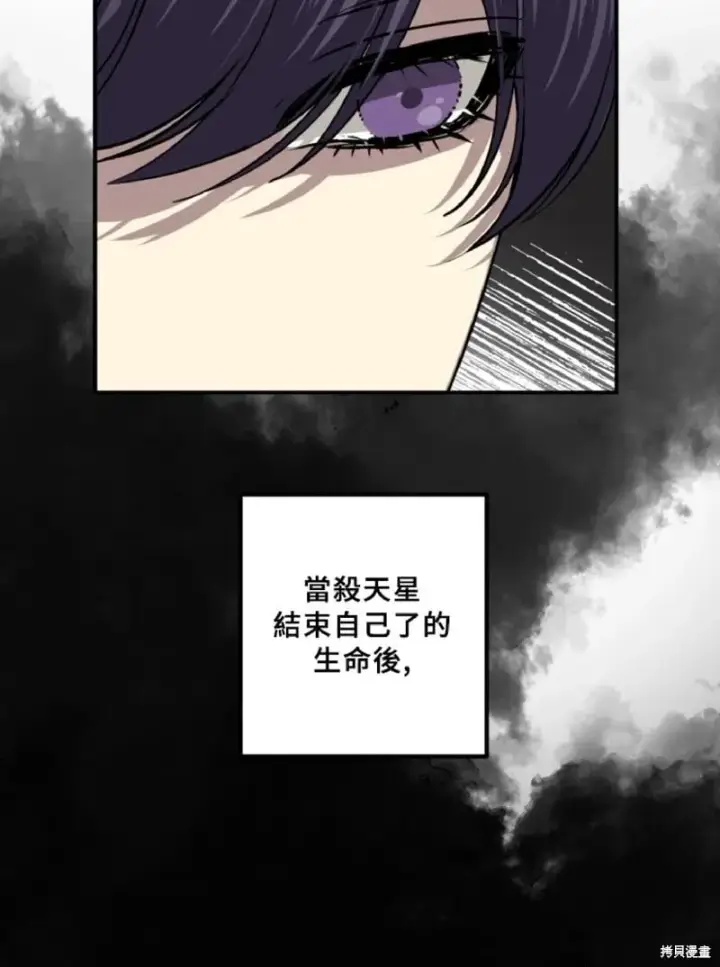漫画《SSS级自杀猎人》第130话第32张图