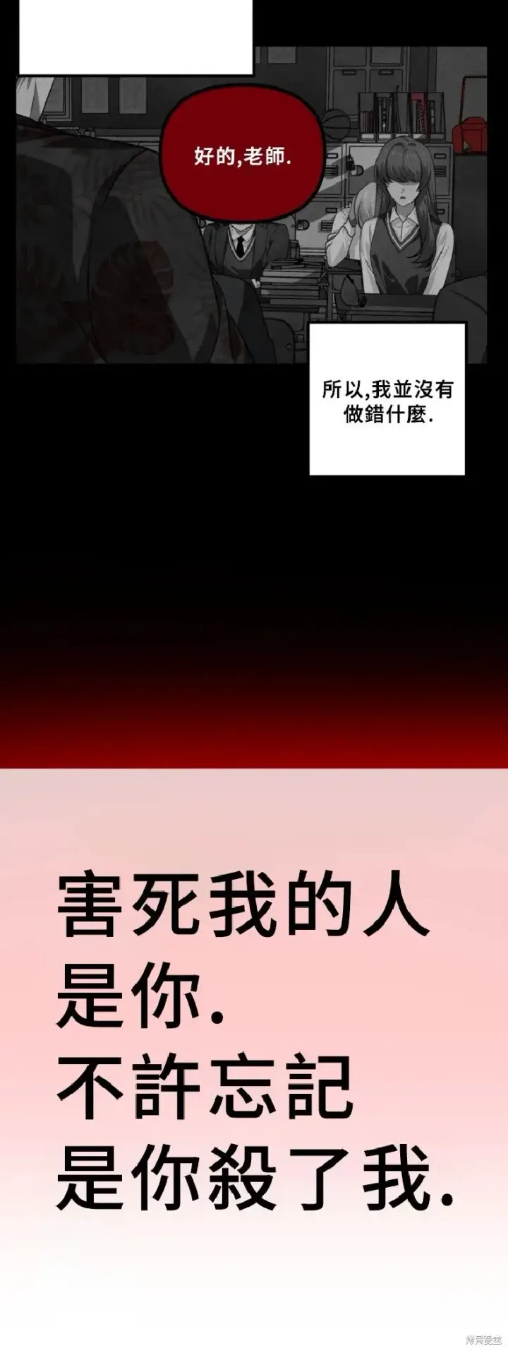 漫画《SSS级自杀猎人》第130话第34张图