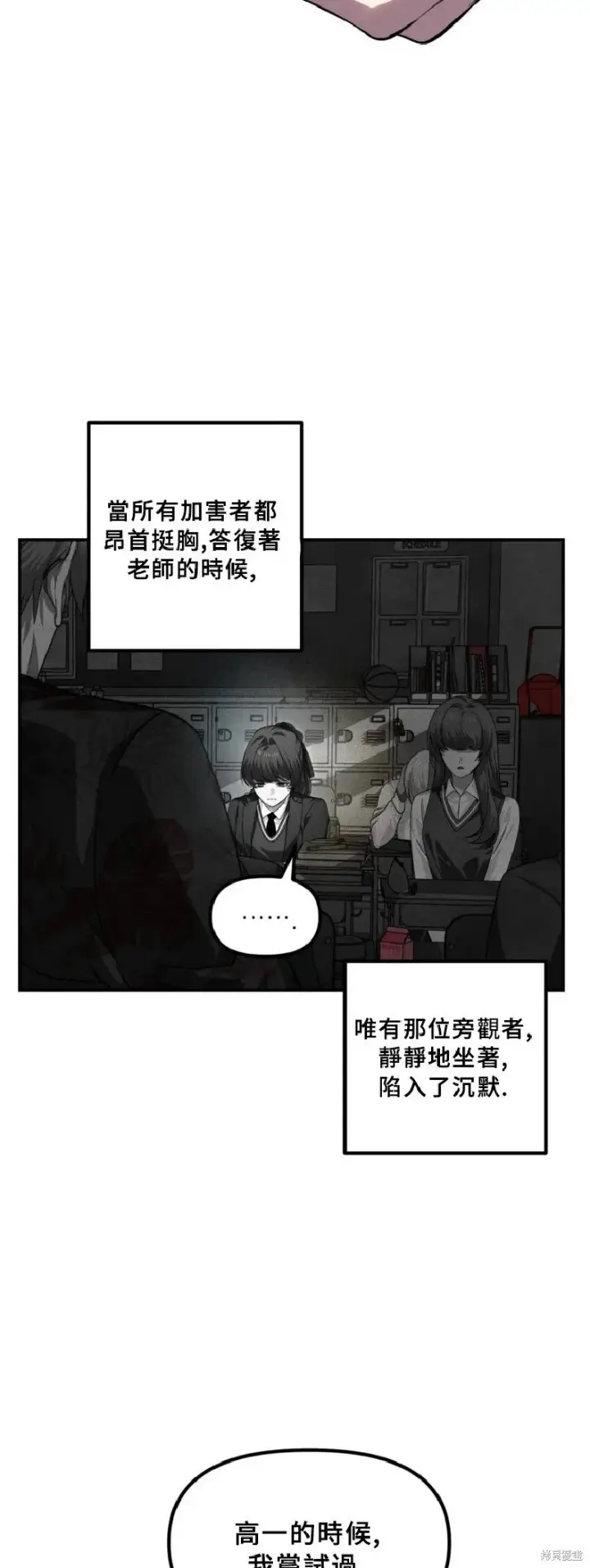 漫画《SSS级自杀猎人》第130话第36张图